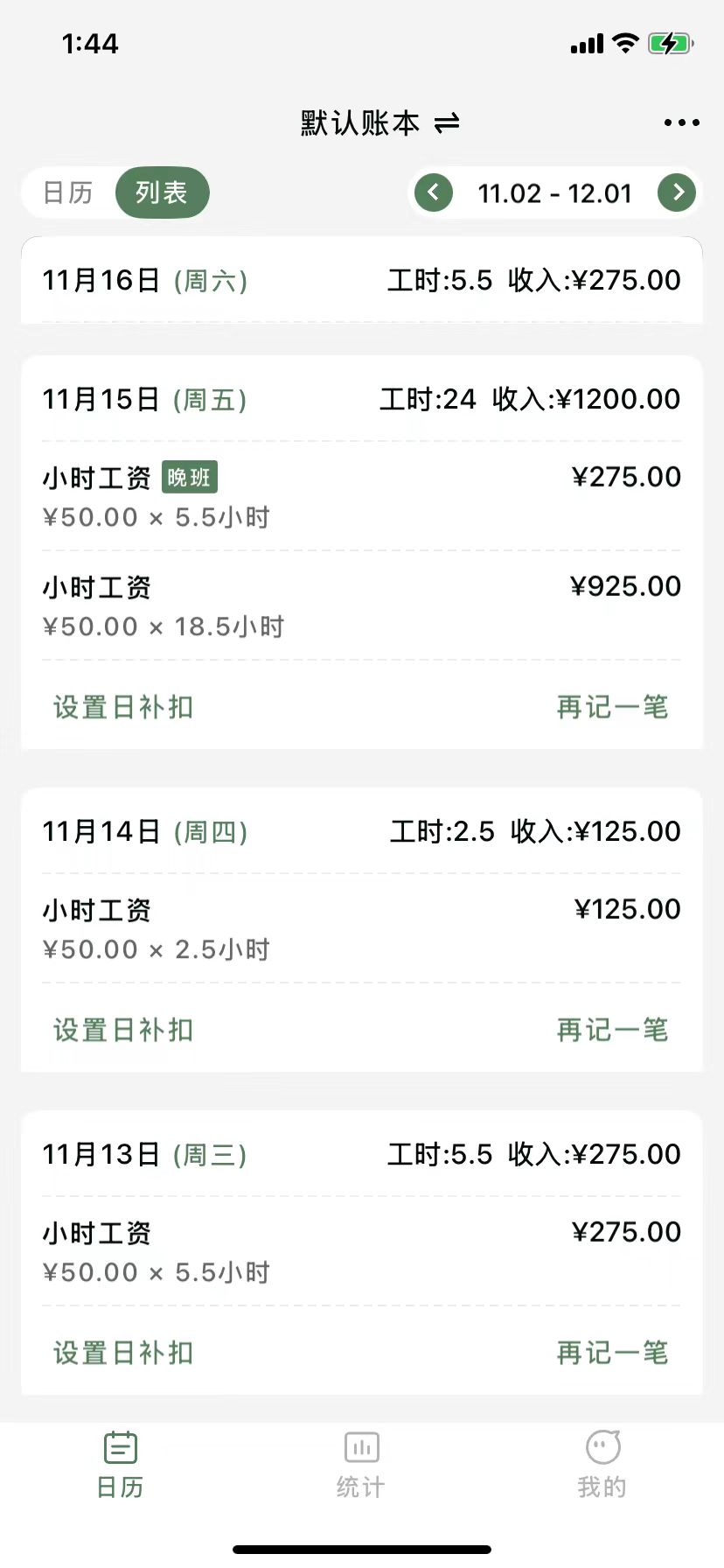 记录模块截图