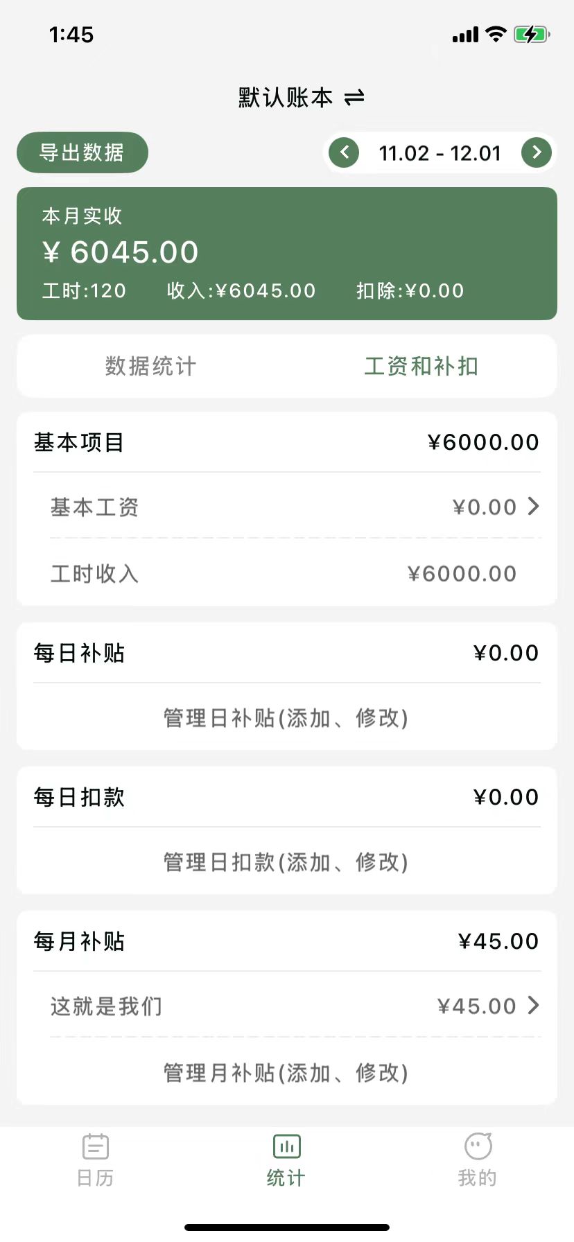 自然声音截图